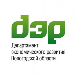 Департамент экономического развития Вологодской области