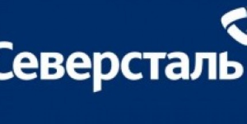 Северсталь ищет инновационные решения