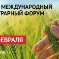 ЭКСПОКРЫМ приглашает российских производителей для участия в профессиональных выставках