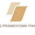 76 проектов от Вологодской области победили в конкурсе Фонда президентских грантов