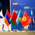 Приглашаем принять участие в бизнес-форуме "Евразийский экономический союз: Армения - сотрудничество"