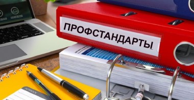 Череповецким предпринимателям расскажут, как привести организацию к требованиям профстандартов