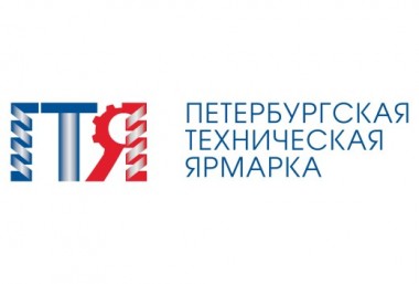 Приглашаем череповецкие компании принять участие  в  «Петербургской технической ярмарке»