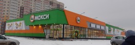 Супермаркет "Макси" Октябрьский проспект, 88