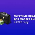 Индивидуальные предприниматели Череповца могут получить льготный займ под 0% от 5 до 250 млн рублей в Фонде развития моногородов