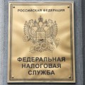 11 миллионов рублей заплатили граждане - должники по имущественным налогам  за июль и начало августа.