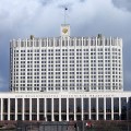 Новости Правительства Российской Федерации