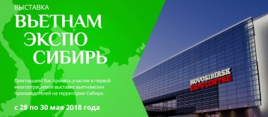 Приглашаем на выставку «Вьетнам – Экспо – Сибирь» с 28 по 30 мая 2018