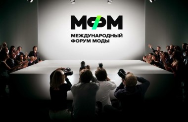 С 4 по 5 октября 2018 г. состоится II Международный Форум Моды в Санкт-Петербурге.