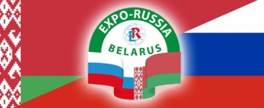 Бизнес Череповца приглашают на выставку EXPO-RUSSIA BELARUS 2017