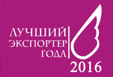 «Лучшего экспортера года» выберут в Вологодской области