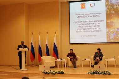 В Вологде прошла межведомственная конференция «Право на бизнес»