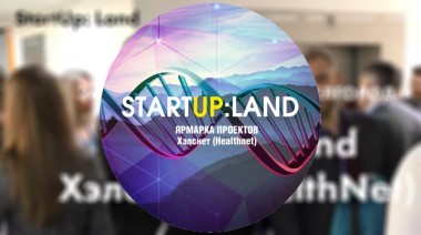 Региональный конкурс инновационных проектов StartUp:Land – «HealthNet» состоится 26 и 27 июня 2019 года в городе Белгороде.
