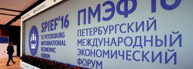 Опыт инвестиционной и предпринимательской деятельности Череповца на Петербургском международном экономическом форуме (ПМЭФ-2016)