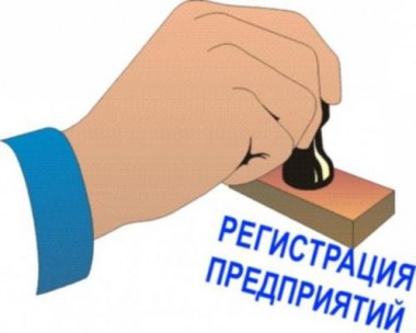 Правительство РФ одобрило законопроект о сокращении срока регистрации юридических лиц и ИП