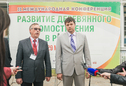 29-30 May 2014 The II International Conference "Development of wooden housing construction in Russia"